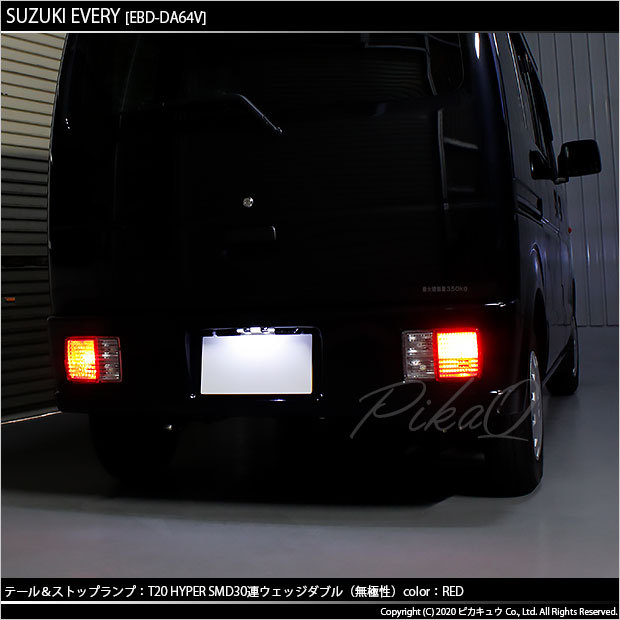 ピカキュウ T20 ダブル LED スズキ エブリイ (DA64V) 対応 テール
