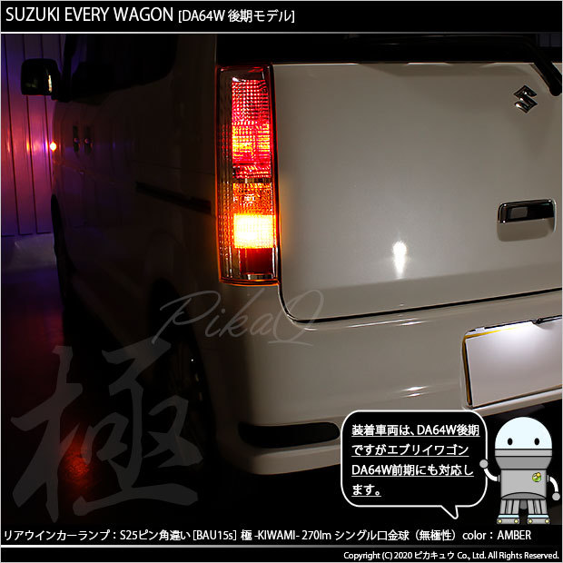 スズキエブリィ　チューブフルLED　専用です スズキエブリィ チューブフルLED 専用です