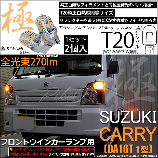 スズキ　D＊51型　サイドウインカー　B スズキ D＊51型 サイドウインカー B スズキ D＊51型 サイド