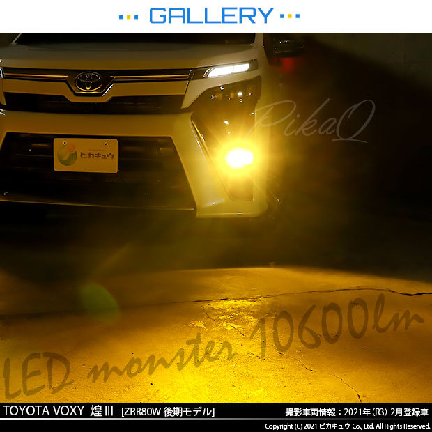 日本製 トヨタ純正 Led フォグランプ 装着車 対応 Eマーク取得 ガラスレンズフォグユニット付 Led Monster L イエロー 2900k H16 44 A 4 輝く高品質な Homeofmalones Com