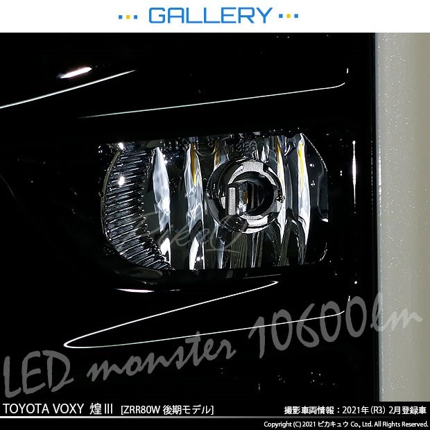 日本製 トヨタ純正 Led フォグランプ 装着車 対応 Eマーク取得 ガラスレンズフォグユニット付 Led Monster L イエロー 2900k H16 44 A 4 輝く高品質な Homeofmalones Com