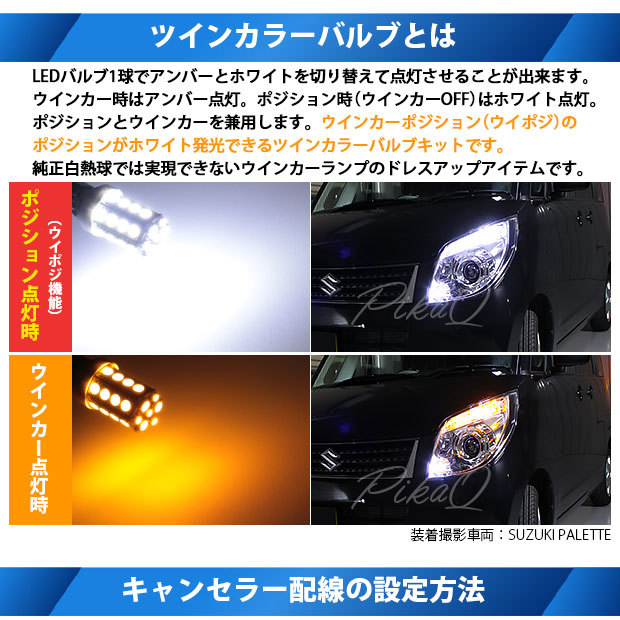 ピカキュウ 廃盤 3-C-3スズキ パレット MK21S ウイポジ T20 フロント