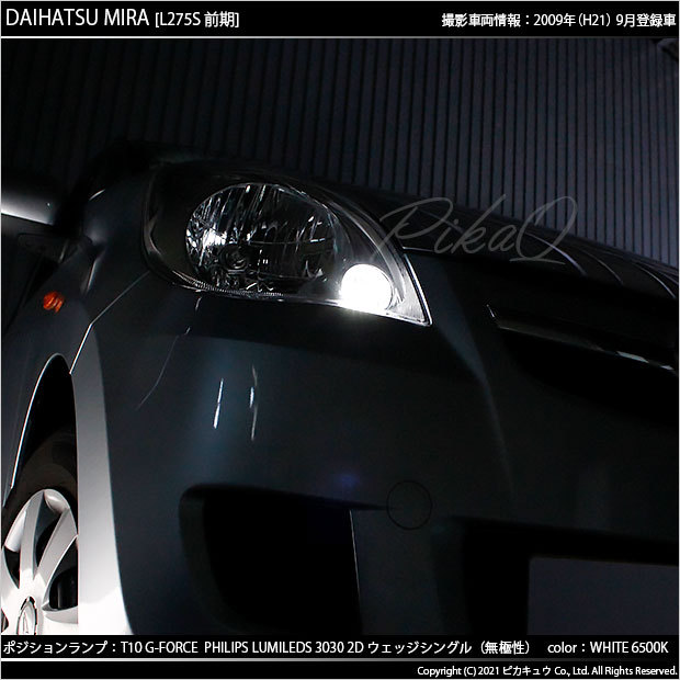 T10 バルブ LED ダイハツ ミラ (L275/285S) 対応 ポジションランプ G-FORCE 90lm ホワイト 6500K 2個 車幅灯  3-B-1 : 3-b-1-20375-2989 : ピカキュウYahoo!店 - 通販 - Yahoo!ショッピング