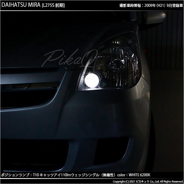 T10 バルブ LED ダイハツ ミラ (L275/285S) 対応 ポジションランプ 車幅灯 Cat's Eye (キャッツアイ) 110lm  ホワイト 6200K 2個 3-B-5 : 20237-mira275 : ピカキュウYahoo!店 - 通販 - Yahoo!ショッピング