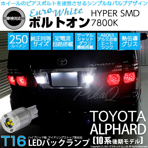 アルファード10系後期ヴァレンティLEDテールランプ 左右セット アルファード 10 10系 後期 ヴァレンティ テールランプ テール