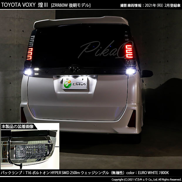 80ヴォクシー後期5連LED 66064-2769_1.jpg