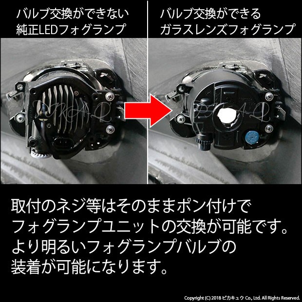 DRAGON BALL　新車外し純正フォグランプレンズC27 T32E12 Amazon | Kanoan 日産 用 フォグランプ フォグライト