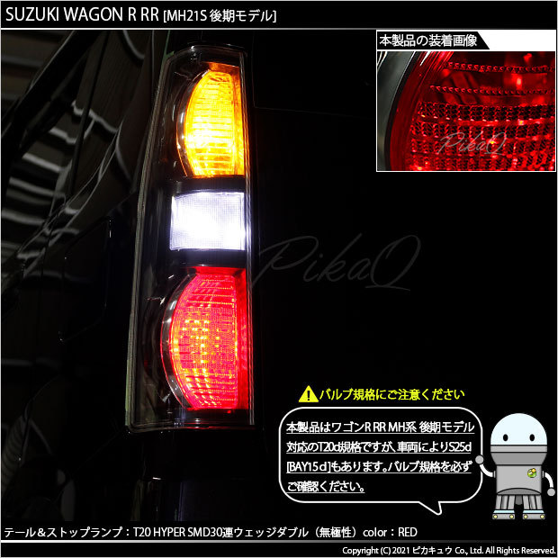 MH系RR後期バンパーフォグランプセット MH系RR後期バンパーフォグランプセット
