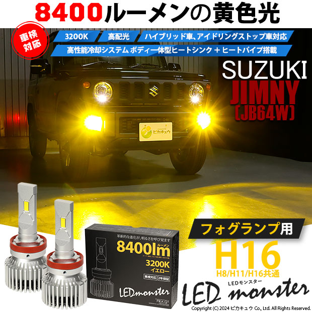 60W 4インチ LED フォグランプ 埋込式 ワークライト 作業灯