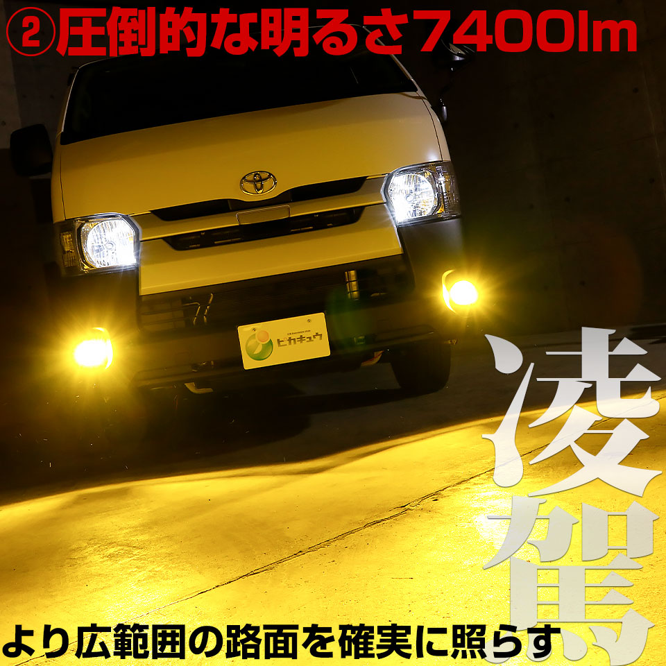 ピカキュウ トヨタ ハイエース (200系 3/4/5/6型) 対応 フォグランプ