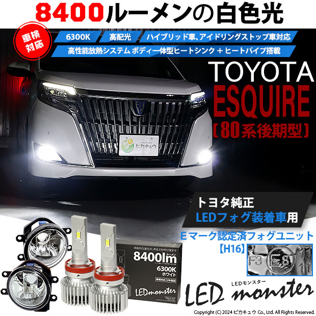 a*2様 ヘッドライトユニットASSY(トヨタエスクァイア)