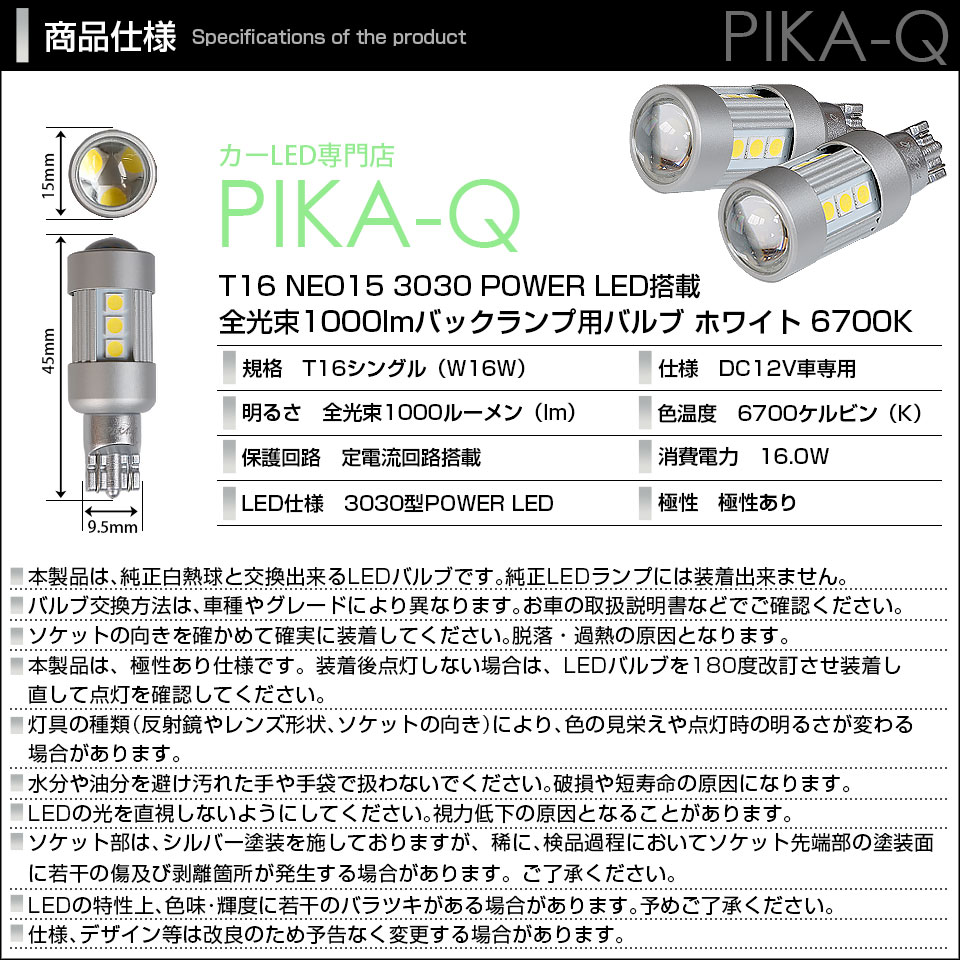 ピカキュウ T16 バックランプ LEDバルブ ニッサン モコ (MG33S 前期