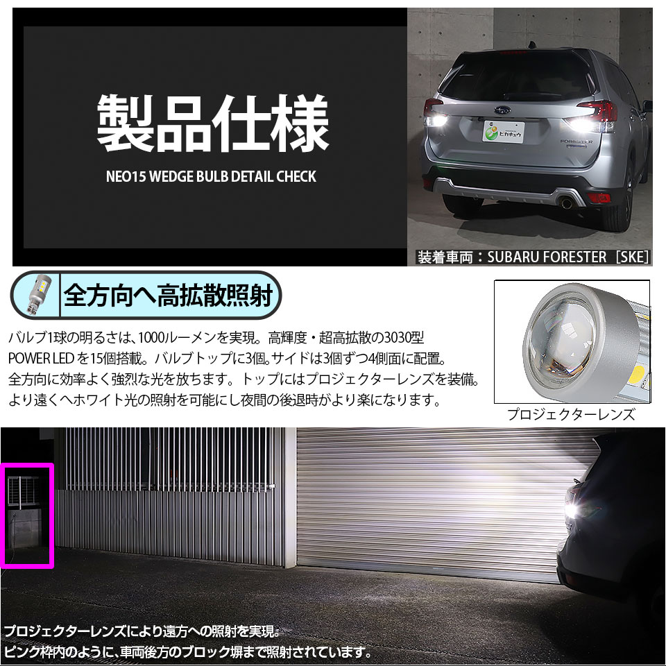 ピカキュウ T16 バックランプ LEDバルブ ダイハツ コペン セロ (LA400K