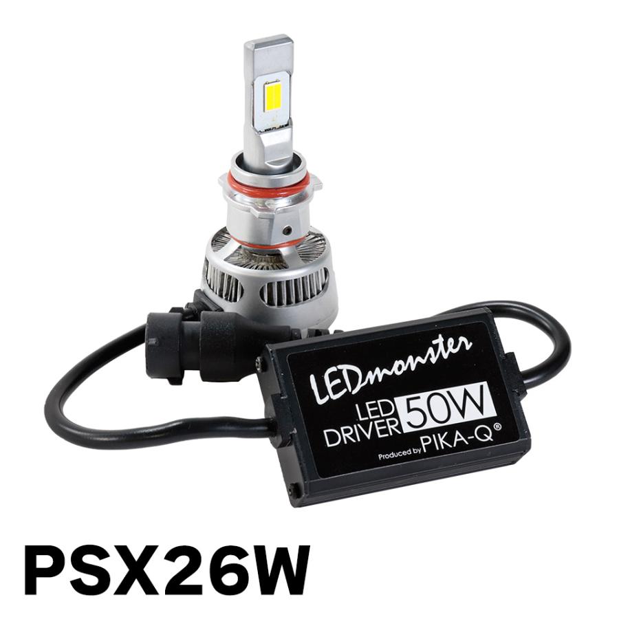 LED MONSTER L10600 フォグランプキット 10600lm イエロー 黄 2900K H8/H11/H16共通 HB4 PSX26W｜pika-q｜04