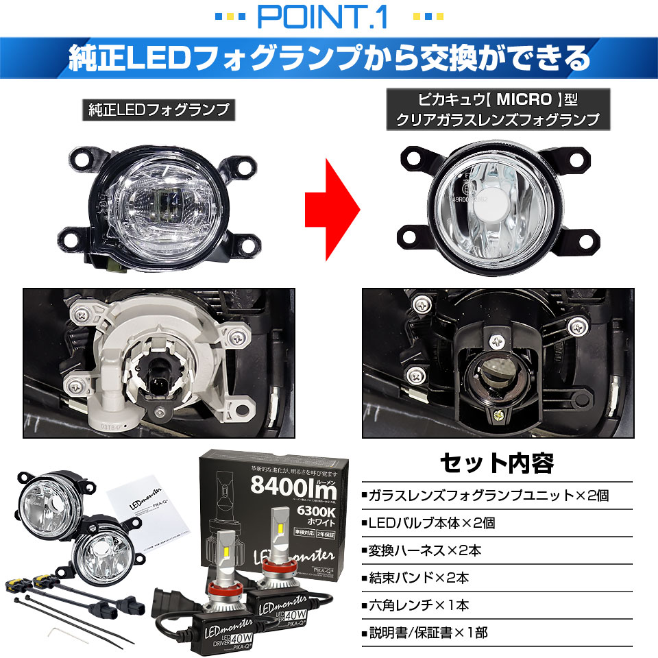 オーバルフォグランプ ピカキュウ スバル サンバーバン (S700B/S710B) MICRO 対応 H11 バルブ