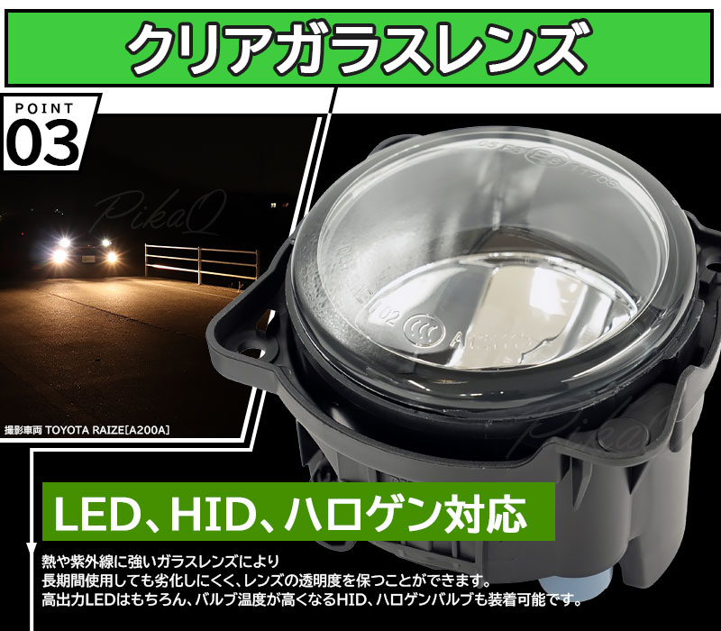 ピカキュウ H11 LEDフォグランプ ガラスレンズ トヨタ・ダイハツ