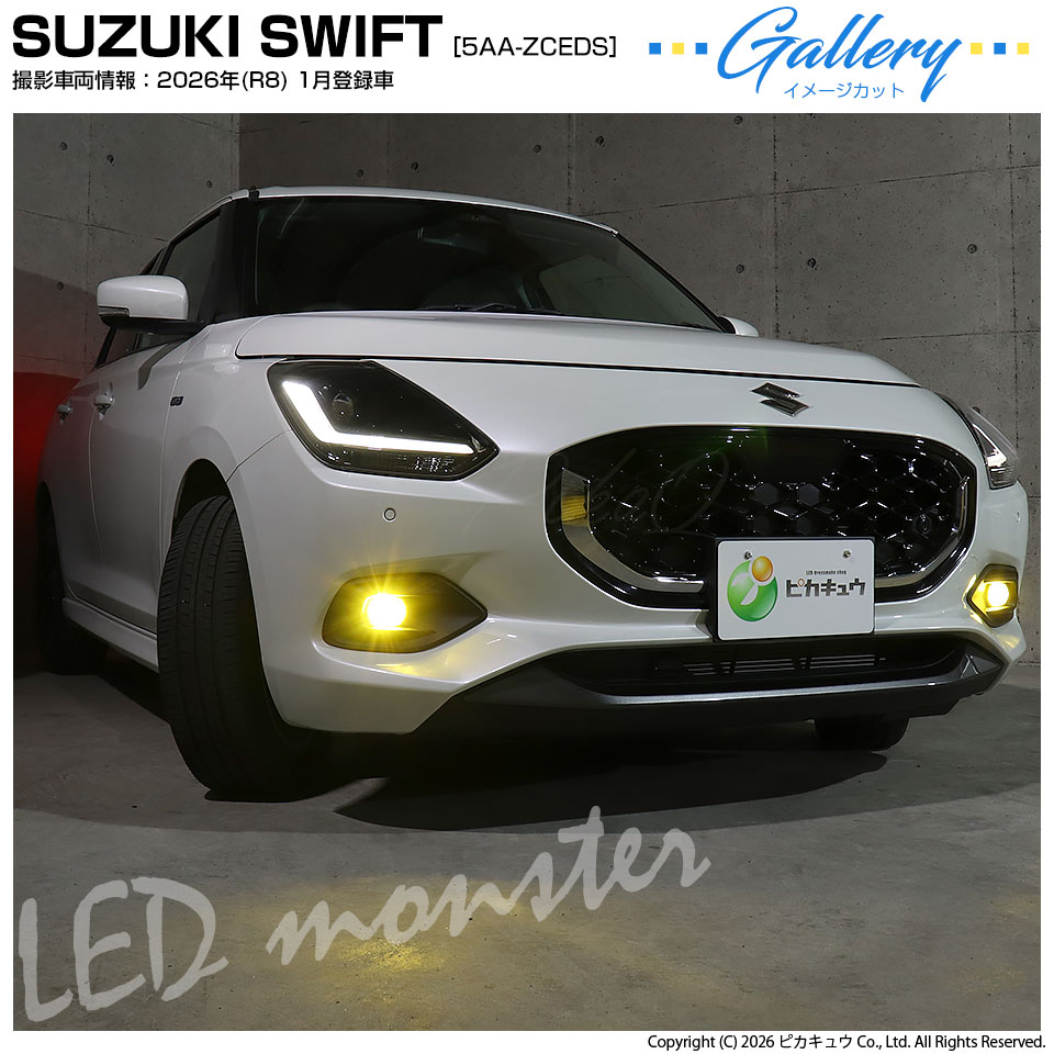 ピカキュウ スズキ スイフト (ZCEDS) 対応 フォグランプ L1B LED
