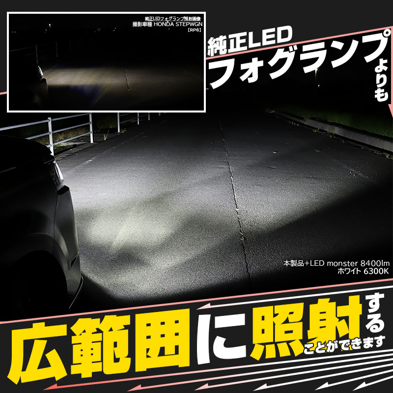 ピカキュウ 予約 LEDフォグランプ H11 ガラスレンズ ホンダ車 汎用 LED