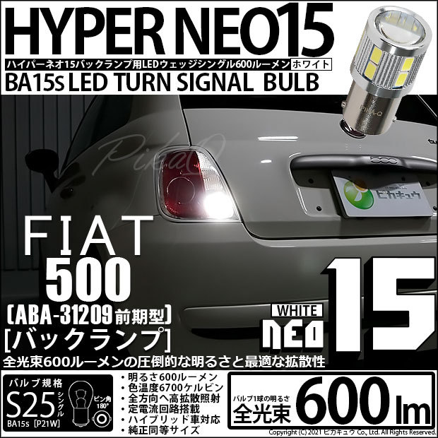 フィアット500 ABA-31209 右リアテールランプ 2025年最新】Yahoo!オークション -fiat 500 テールの中古品