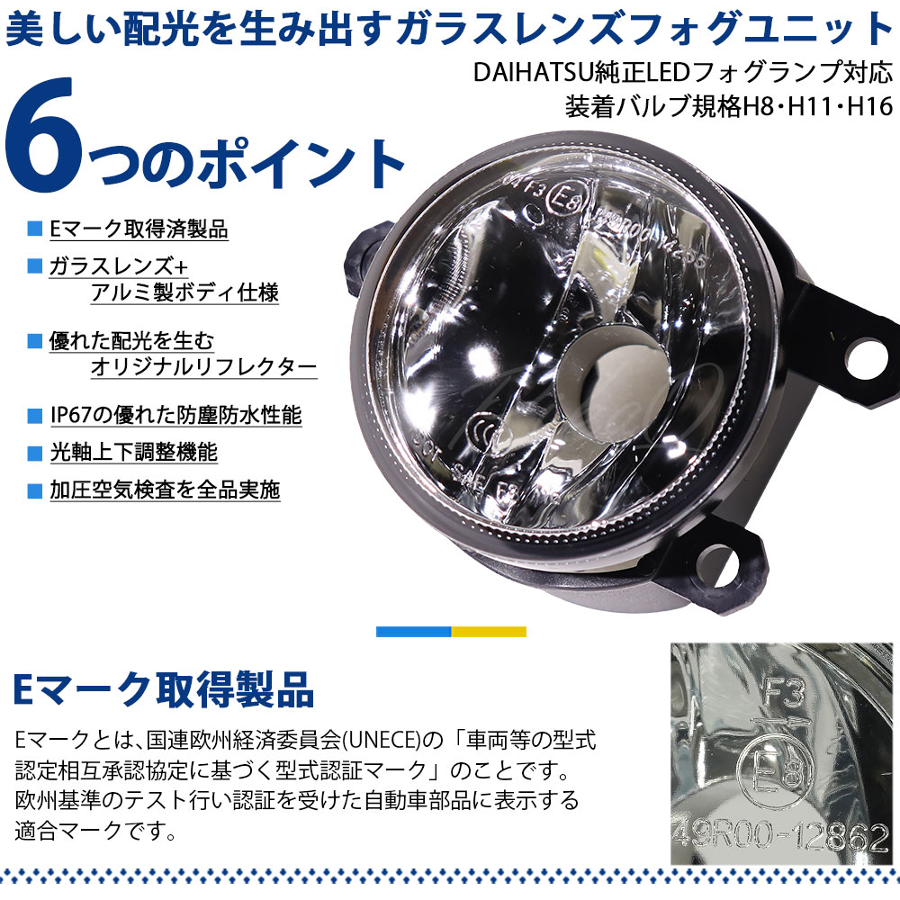 タフトフォグランプ ピカキュウ ダイハツ タフト (LA900S/LA910S) MICRO対応 H11 バルブ