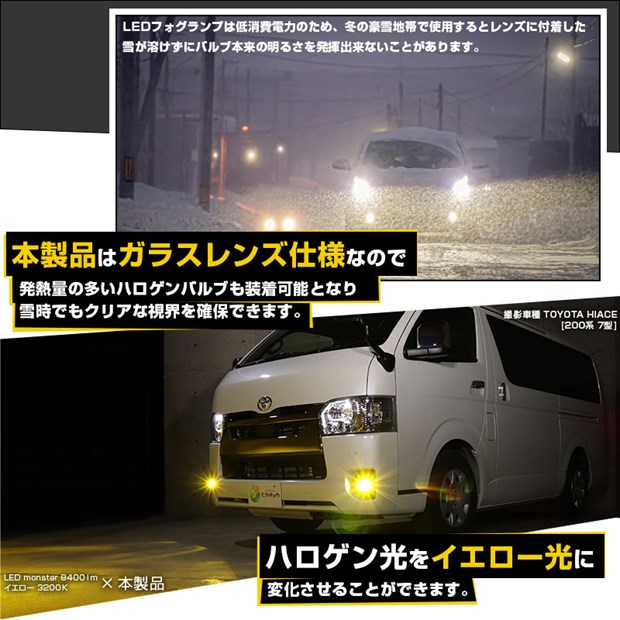 ピカキュウ トヨタ MICRO (H8 H11 H16 兼用) LEDフォグランプ イエロー