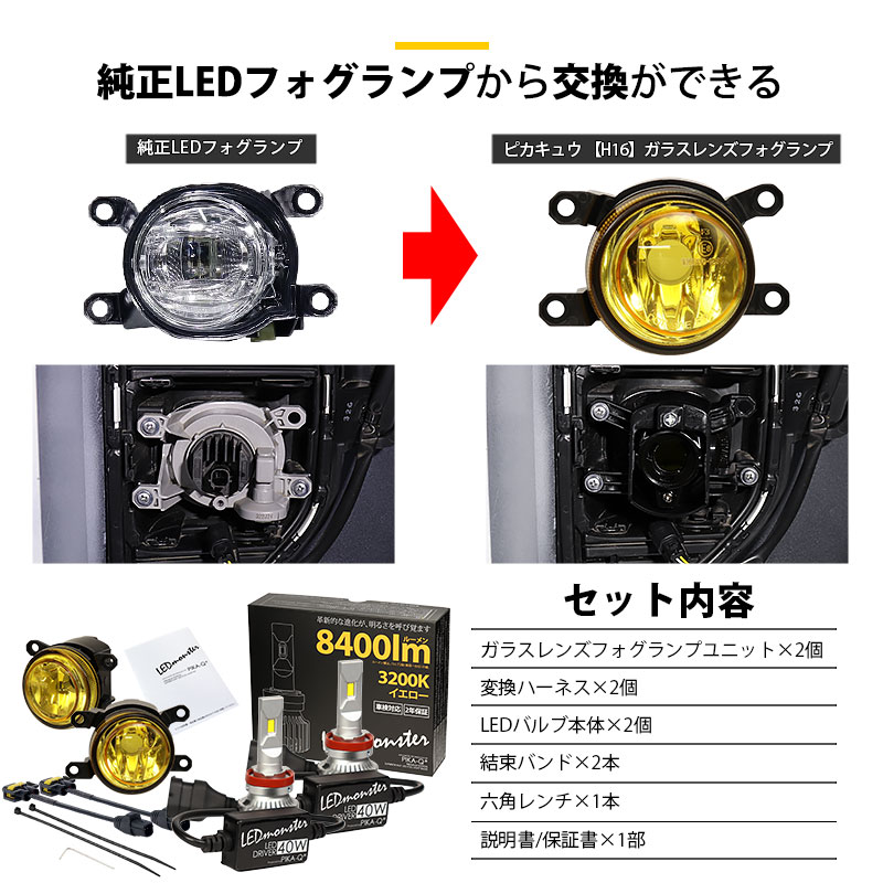 ピカキュウ トヨタ MICRO 純正 対応 イエロー ガラスレンズ
