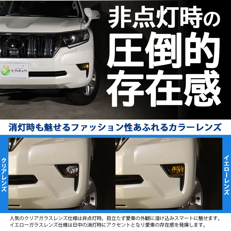 ピカキュウ 爆買 H16 LED イエロー ガラスレンズ フォグランプキット