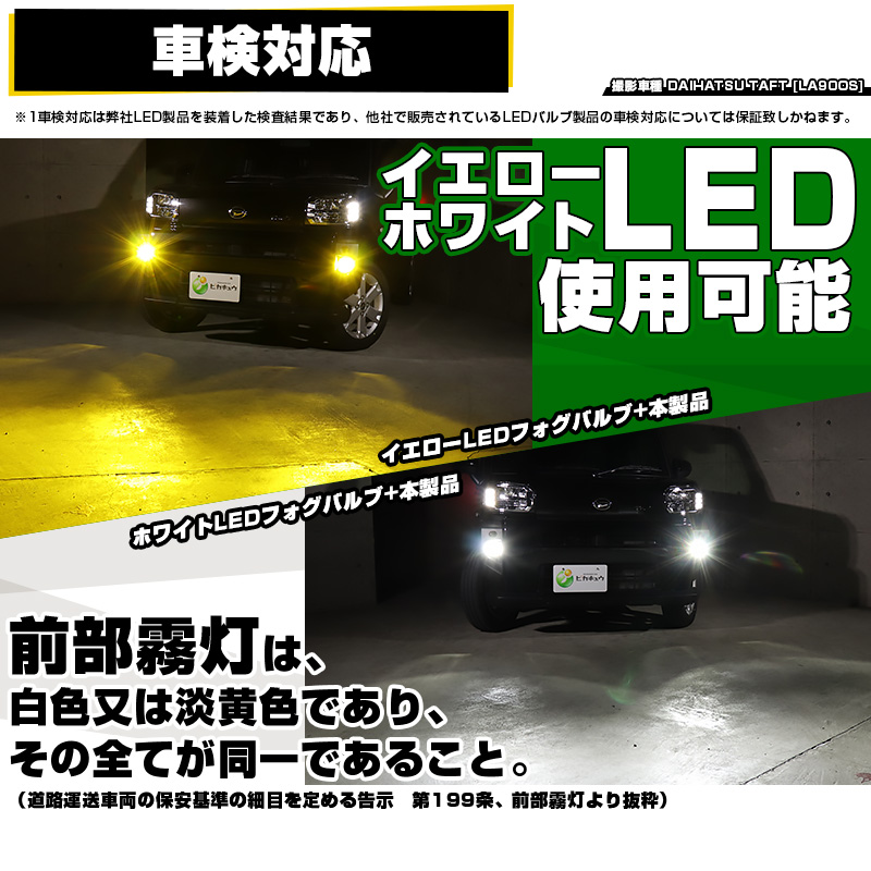 ダイハツ純正 MICRO対応 イエローガラスレンズフォグランプユニット LEDフォグランプと交換可能 防水 バルブ別売 H8 H11 H16  44-L-1