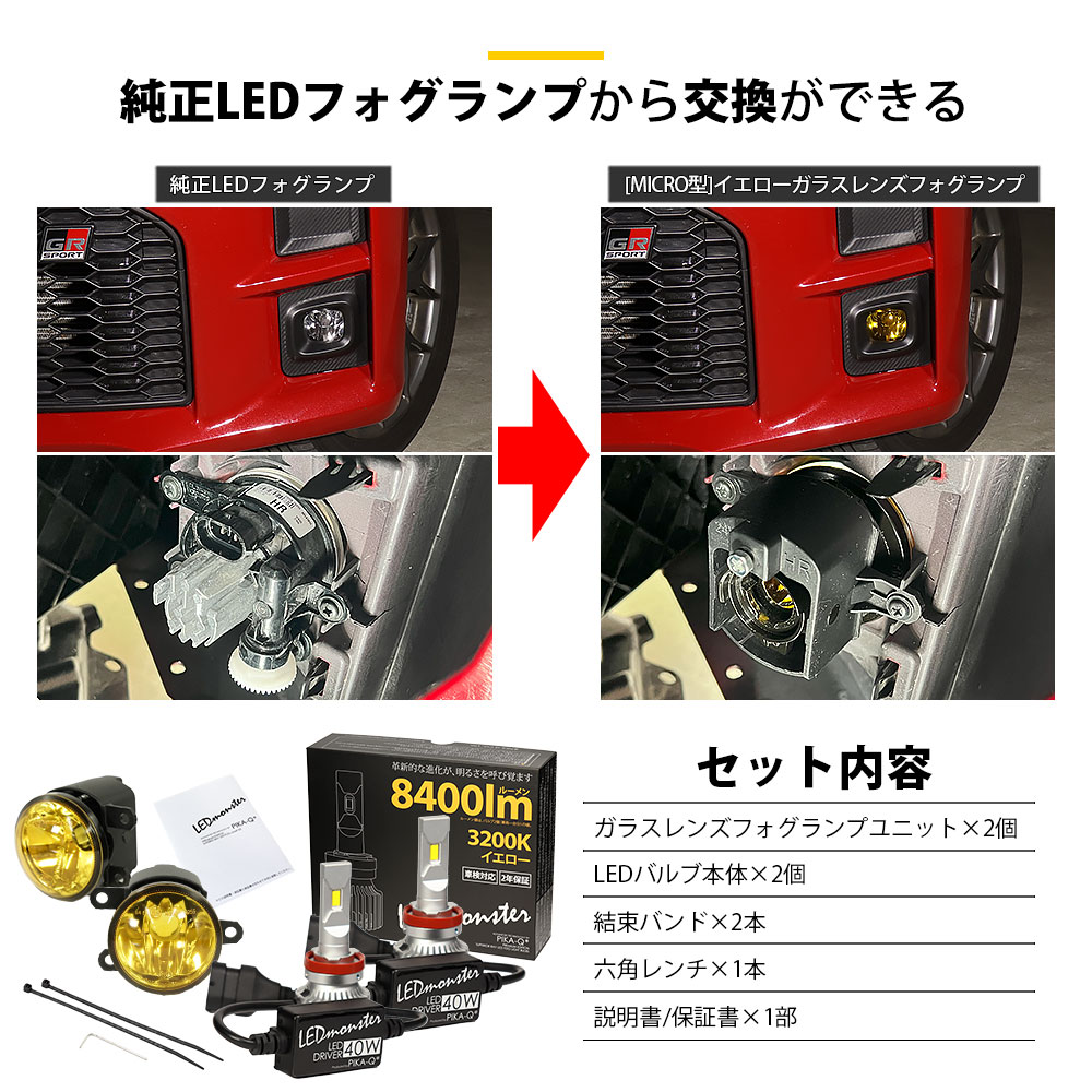 ピカキュウ トヨタ コペン GRスポーツ (LA400A) 対応 純正 MICRO ピカキュウ トヨタ コペン GRスポーツ (LA400A) 対応 純正 MICRO