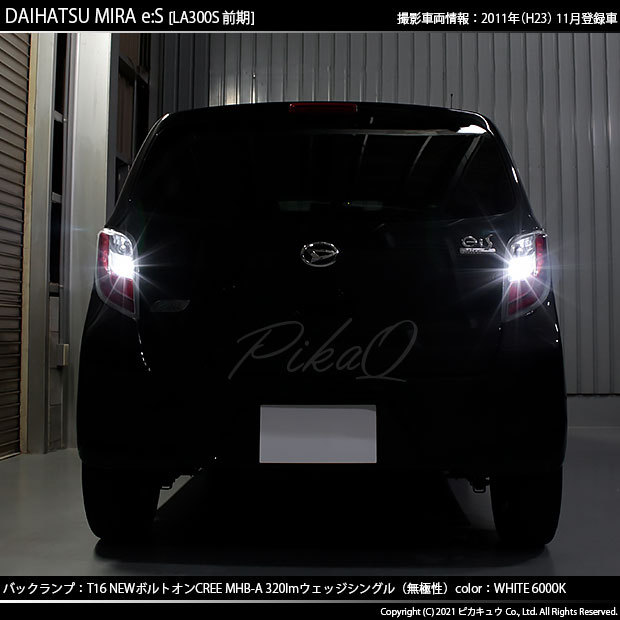 ピカキュウ T16 バックランプ LEDバルブ ダイハツ ミライース (LA300S