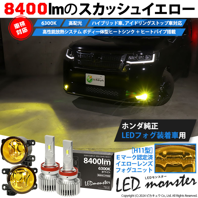 fk7 fk8 純正オプション　イエローフォグ シビック イエローフォグランプ 純正オプション ホンダ シビック