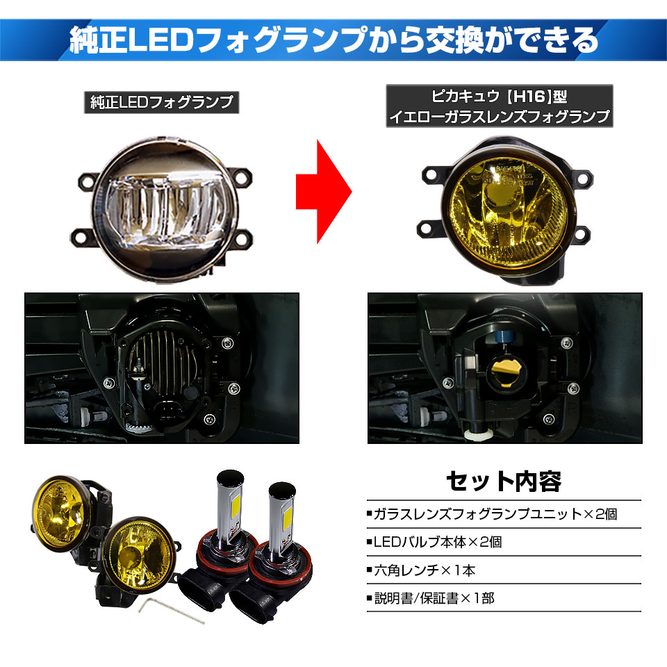 ピカキュウ トヨタ ノア (90系 S-Z/S-Gグレード) 対応 クロームフォグ
