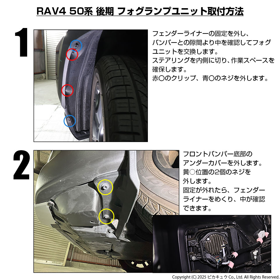 ピカキュウ トヨタ RAV4 (50系 後期 ADVENTUREグレード) クローム