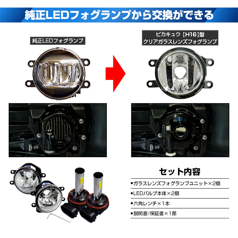 ピカキュウ トヨタ ノア (90系 S-Z/S-Gグレード) 対応 クロームフォグ