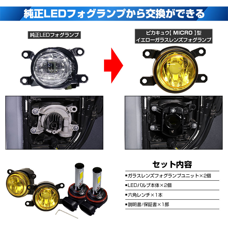 ピカキュウ スバル サンバーバン (S700B/S710B) H11 MICRO 対応 バルブ