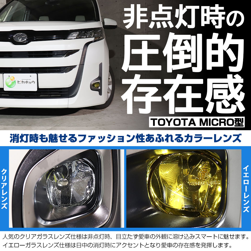 ノア 90系 S-Z S-G 専用 イエローフォグ シェアスタイル (セット商品) ノア 90系 S-Z S-G 専用 ブチルゴム付き3