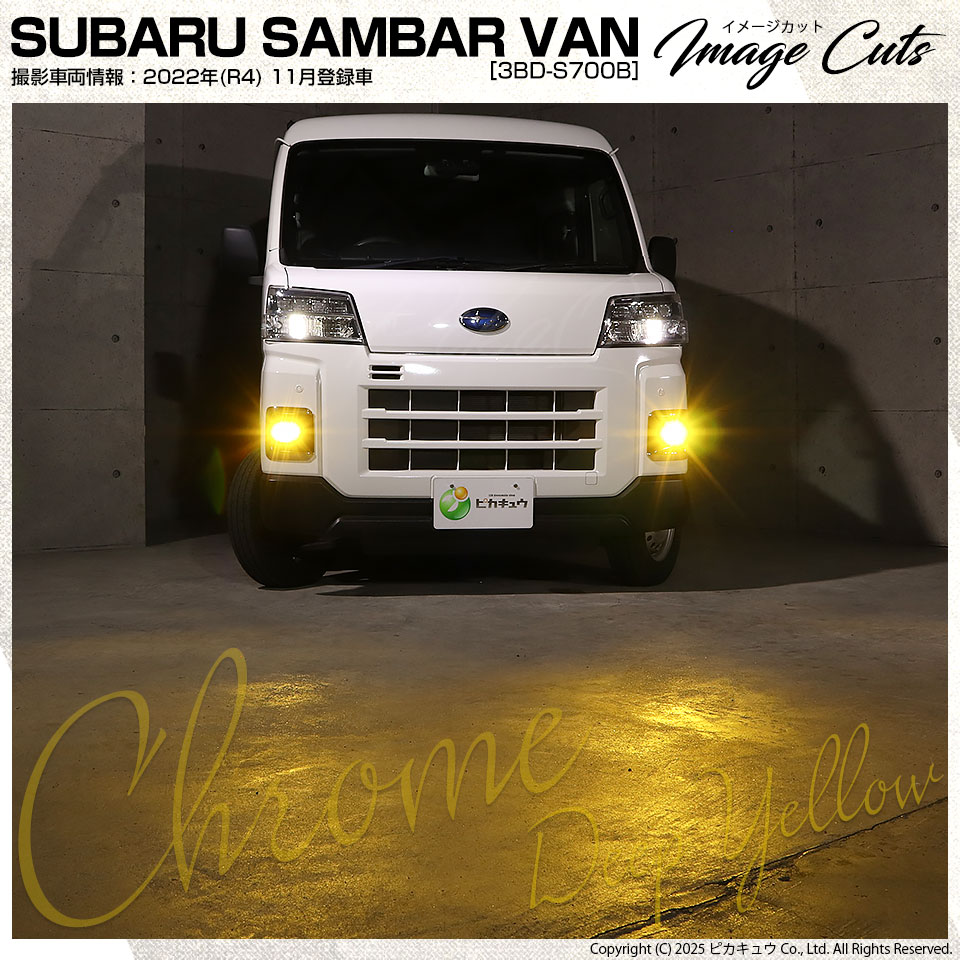 ピカキュウ スバル サンバーバン (S700B/S710B) H11 MICRO 対応 バルブ