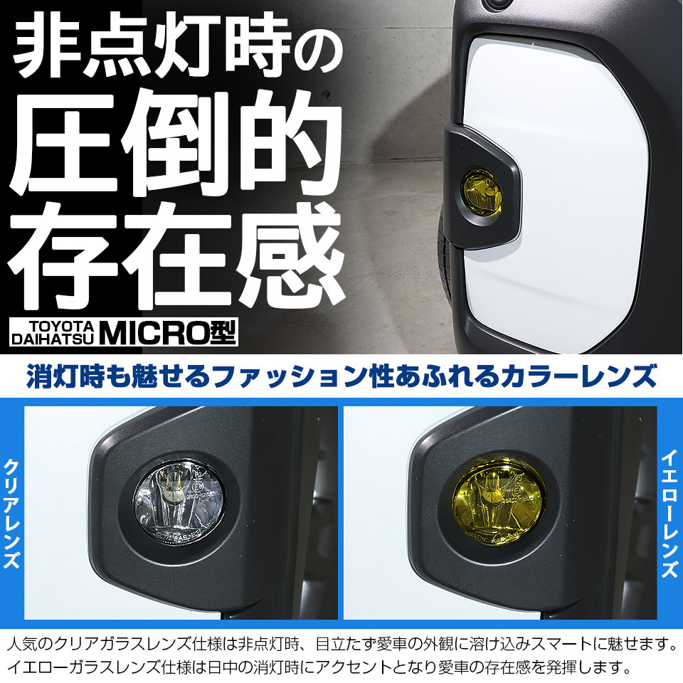 ピカキュウ ダイハツ タントファンクロス (LA650S/LA660S) H11 MICRO