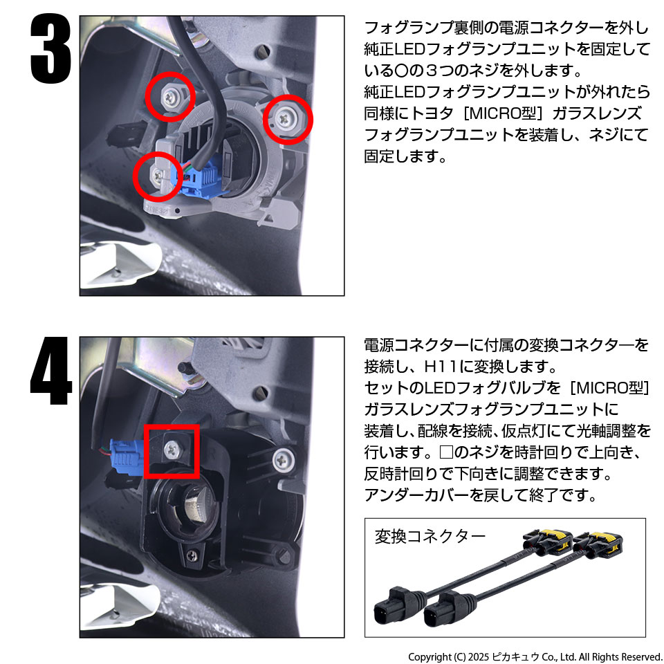 ピカキュウ トヨタ ルーミー (M900A/M910A 後期) MICRO 対応 バルブ