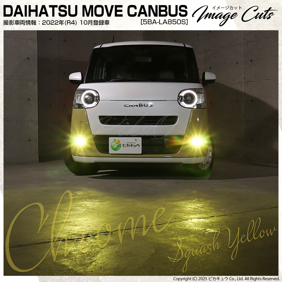 ピカキュウ ダイハツ ムーヴキャンバス (LA850S/LA860S) H11 MICRO