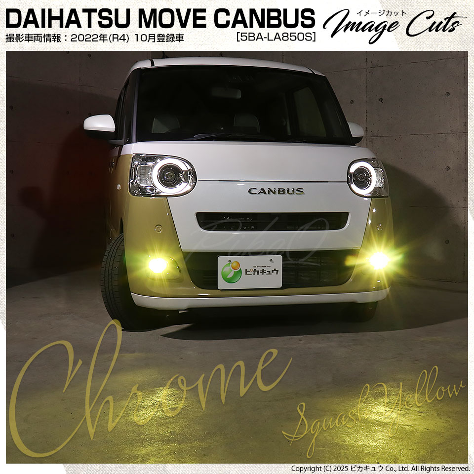 ピカキュウ ダイハツ ムーヴキャンバス (LA850S/LA860S) H11 MICRO