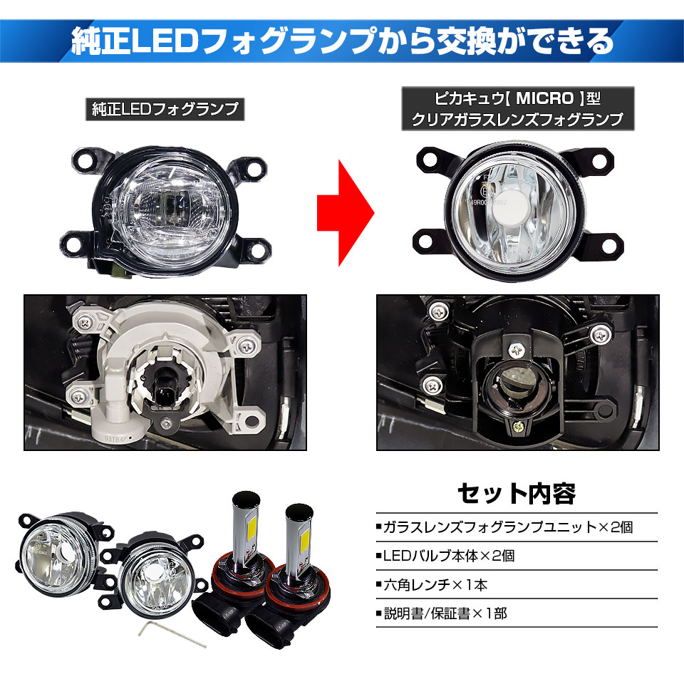 ピカキュウ ダイハツ ムーヴキャンバス (LA850S/LA860S) H11 MICRO