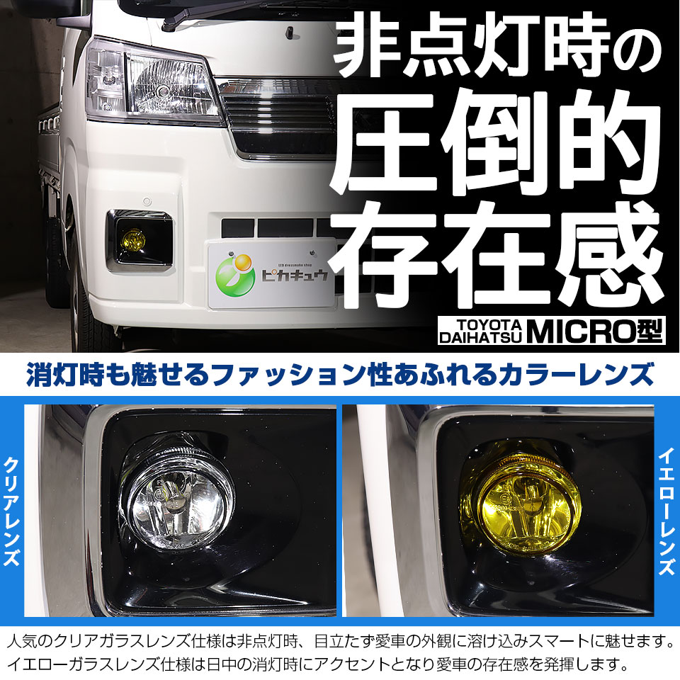 ピカキュウ ダイハツ ハイゼットトラック (S500P/S510P 後期) H11