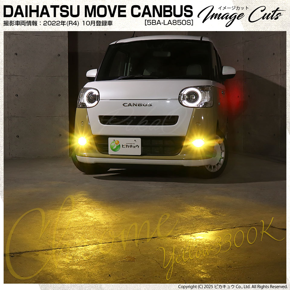 ピカキュウ ダイハツ ムーヴキャンバス (LA850S/LA860S) H11 MICRO