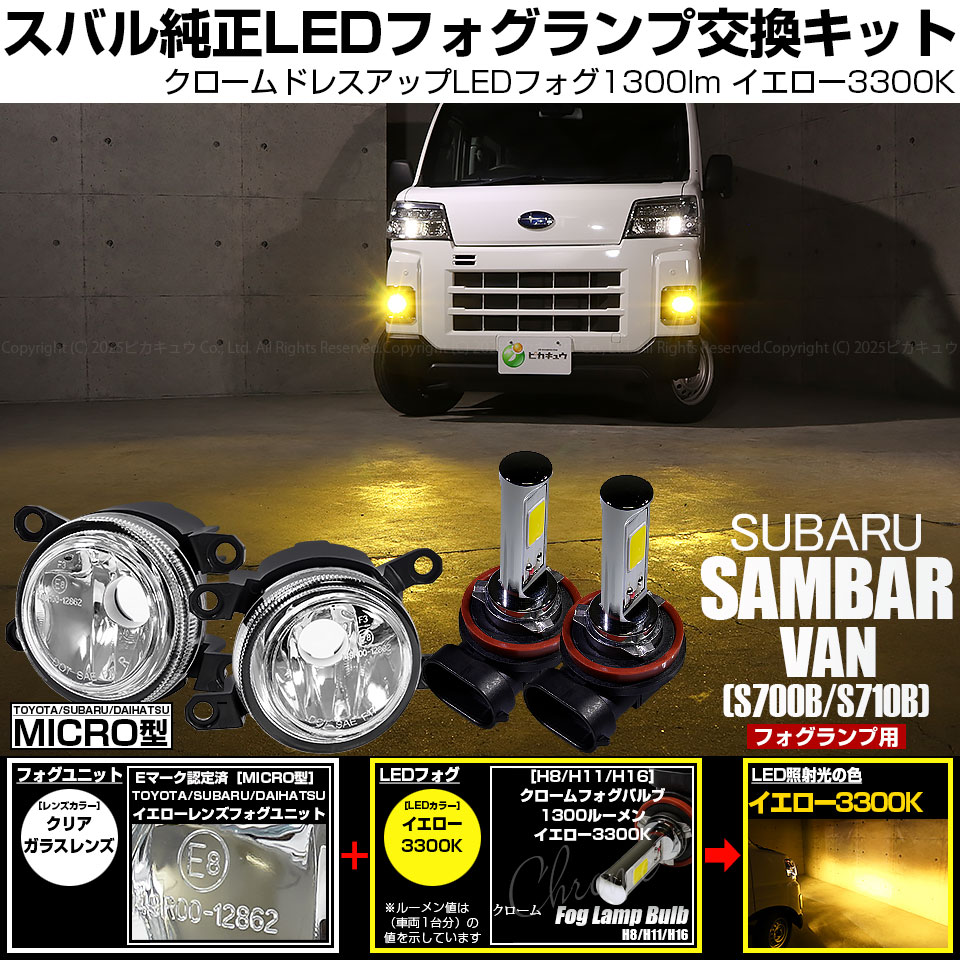 ☆稀少 TT1 TT2 サンバー スバル純正OP 丸型 フォグランプ フォグ