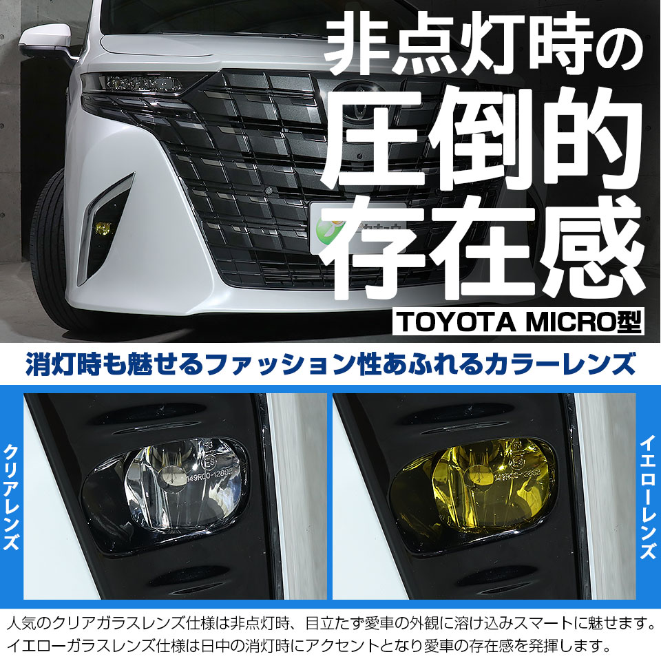 ピカキュウ トヨタ アルファード (40系) MICRO 対応 バルブ クローム