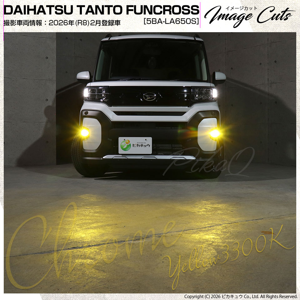 ピカキュウ ダイハツ タントファンクロス (LA650S/LA660S) MICRO 対応