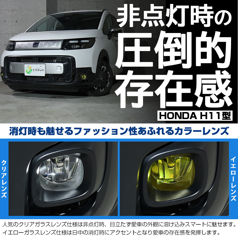 ピカキュウ ホンダ フリード クロスター (GT2/4/6/8) 対応 バルブ