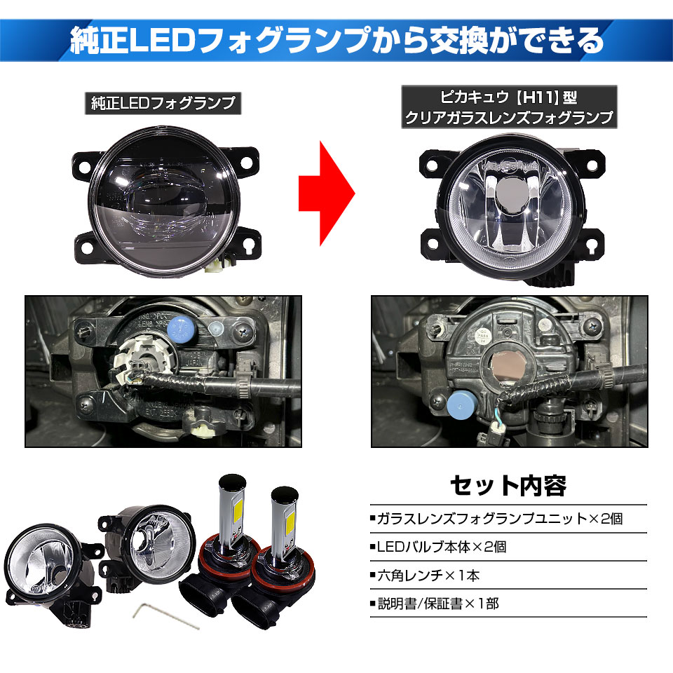 ホンダ　GTフリード　クロスター　左フォグランプ ピカキュウ ホンダ フリード クロスター (GT2/4/6/8) クロームフォグ