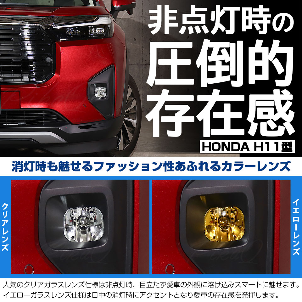 ピカキュウ ホンダ WR-V (DG5) 対応 バルブ クロームフォグ 1300lm H11
